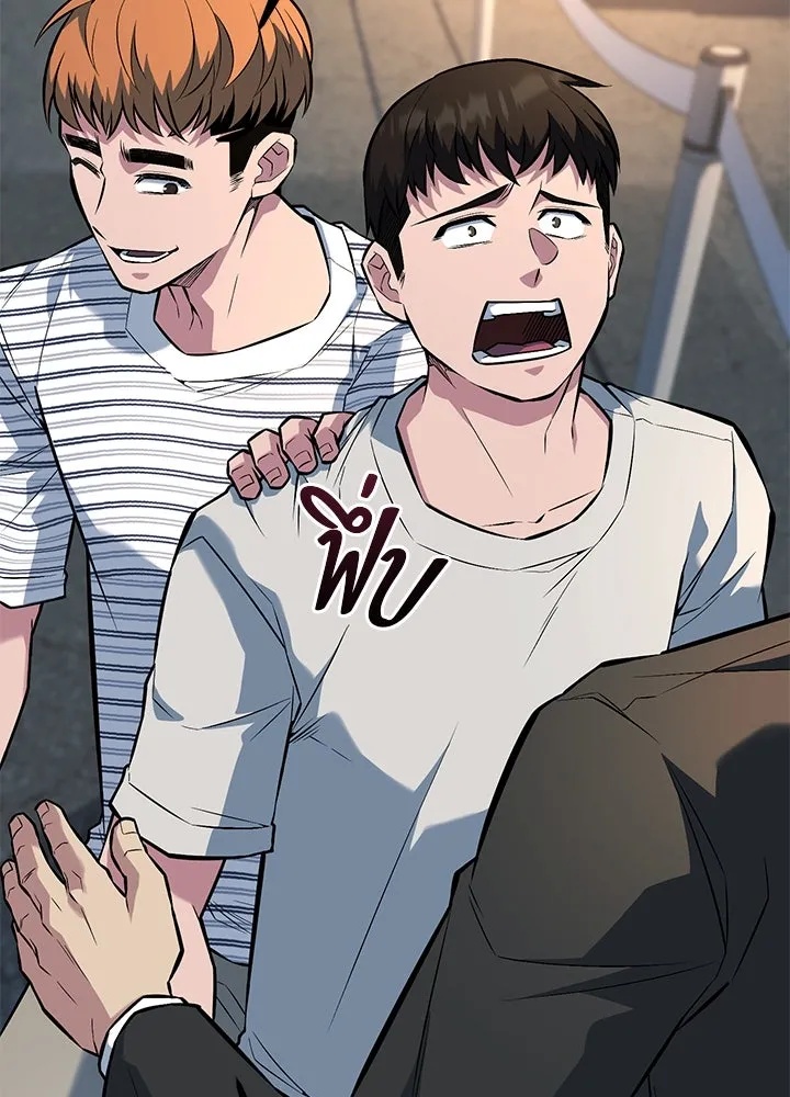King of the Arena ตอนที่ 38 29