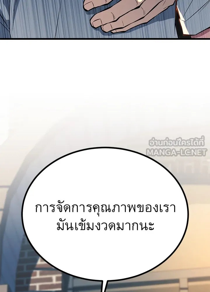 King of the Arena ตอนที่ 38 24