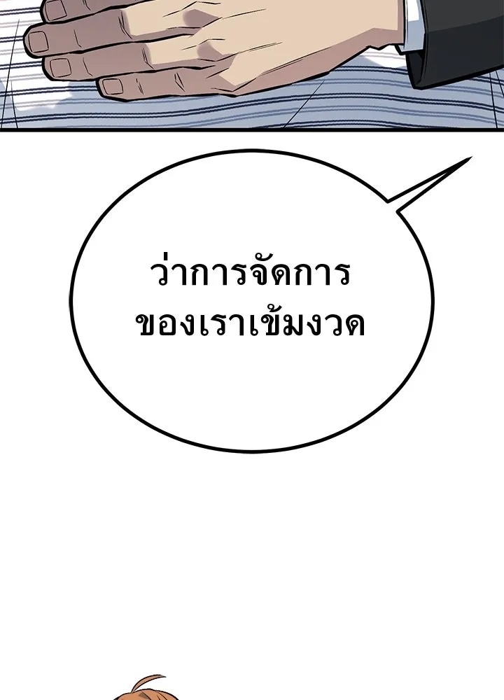 King of the Arena ตอนที่ 38 32