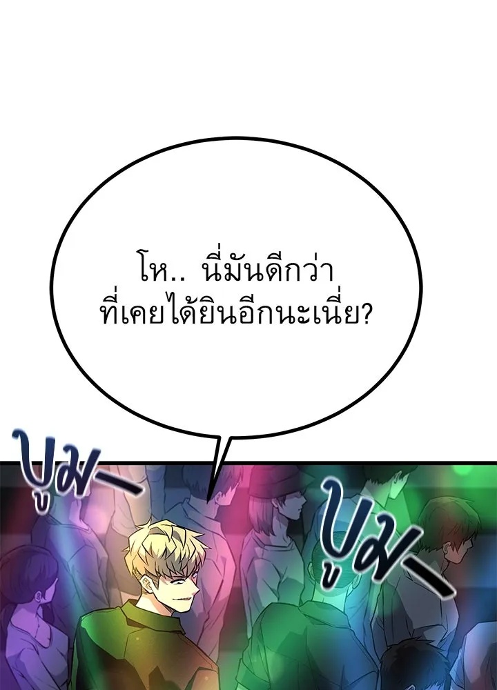 King of the Arena ตอนที่ 38 40