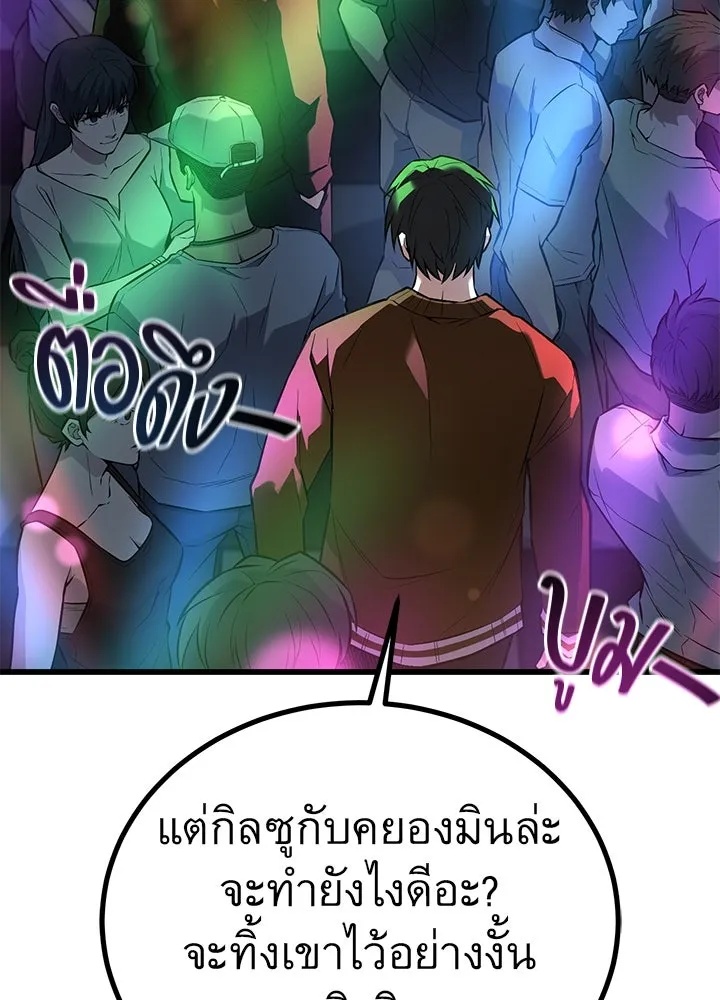 King of the Arena ตอนที่ 38 41