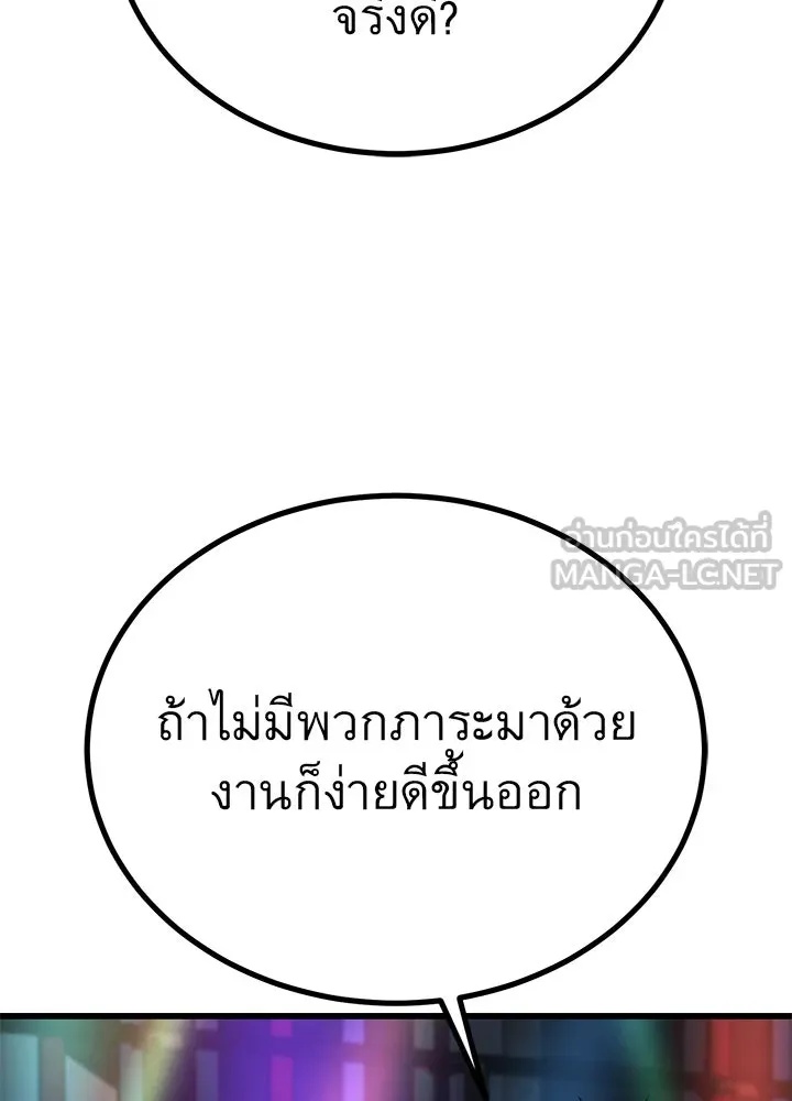 King of the Arena ตอนที่ 38 42