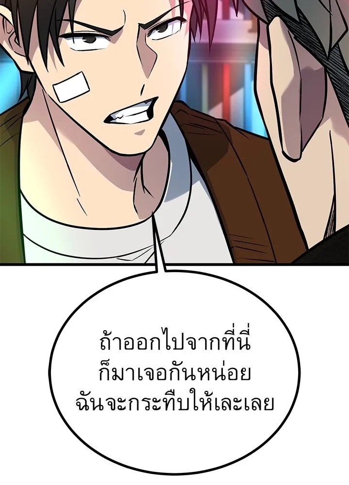 King of the Arena ตอนที่ 38 50