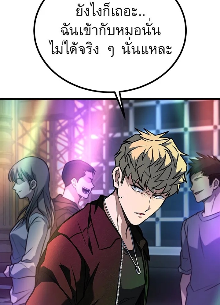 King of the Arena ตอนที่ 38 56