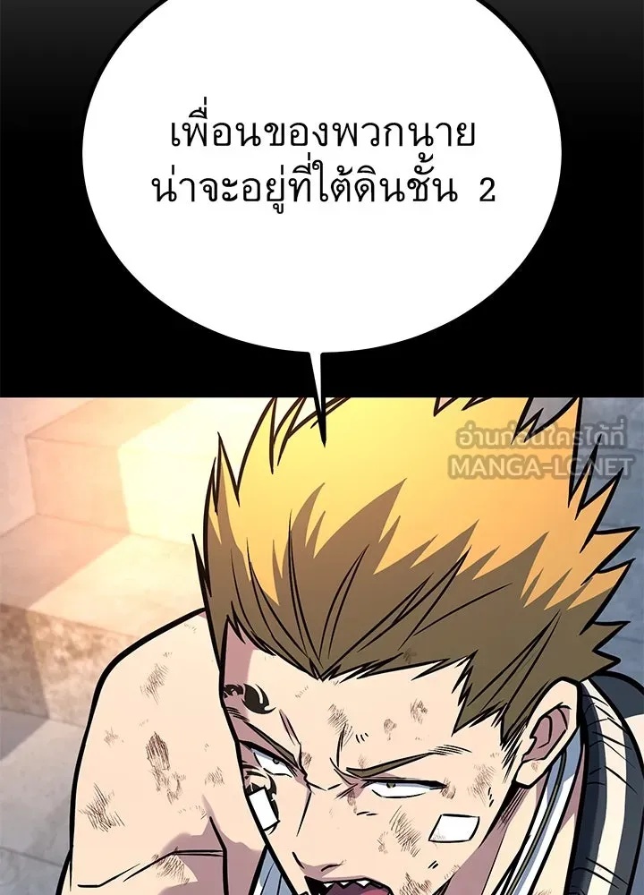 King of the Arena ตอนที่ 38 60