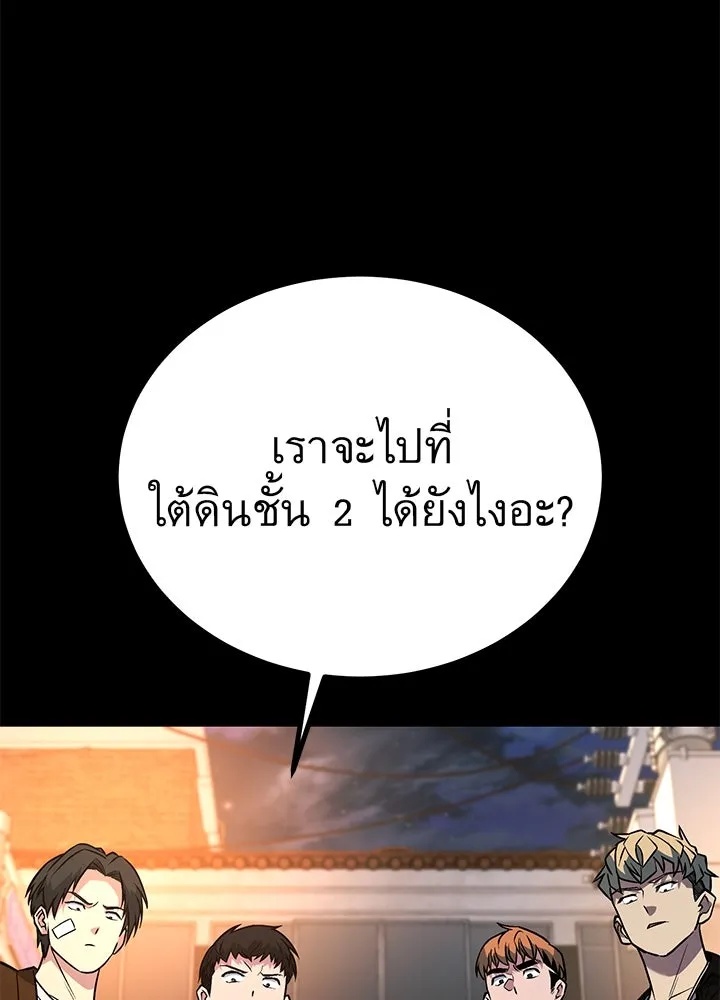 King of the Arena ตอนที่ 38 62