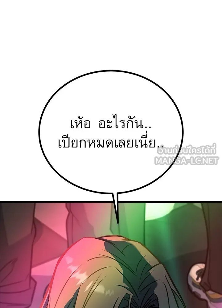 King of the Arena ตอนที่ 38 78