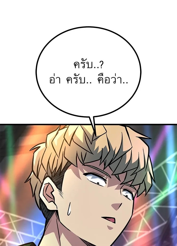 King of the Arena ตอนที่ 38 89