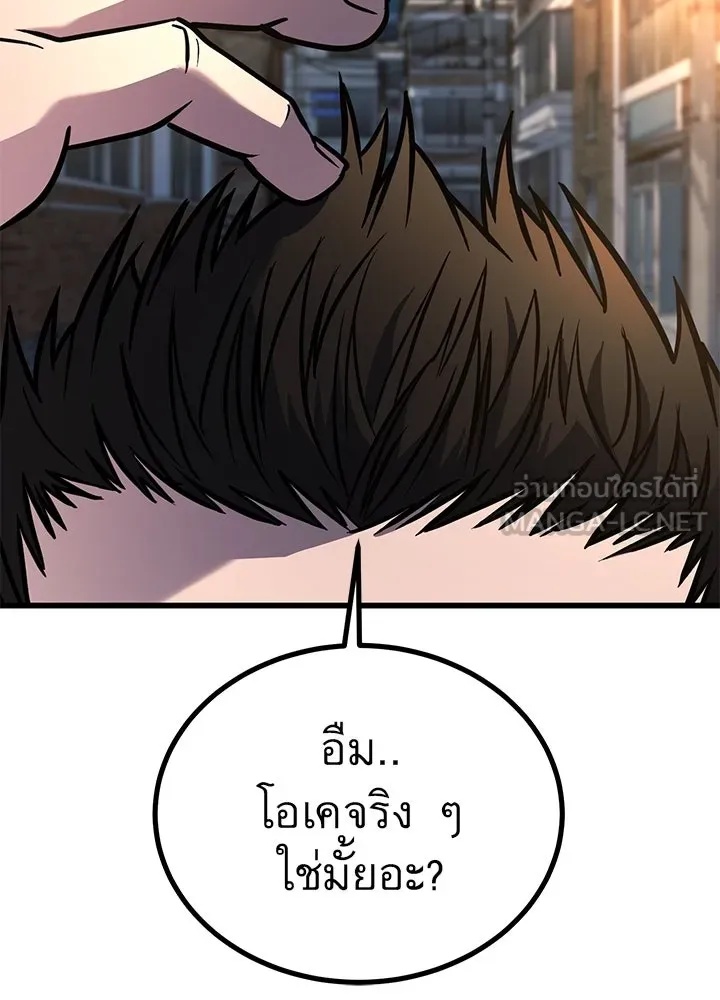 King of the Arena ตอนที่ 38 96