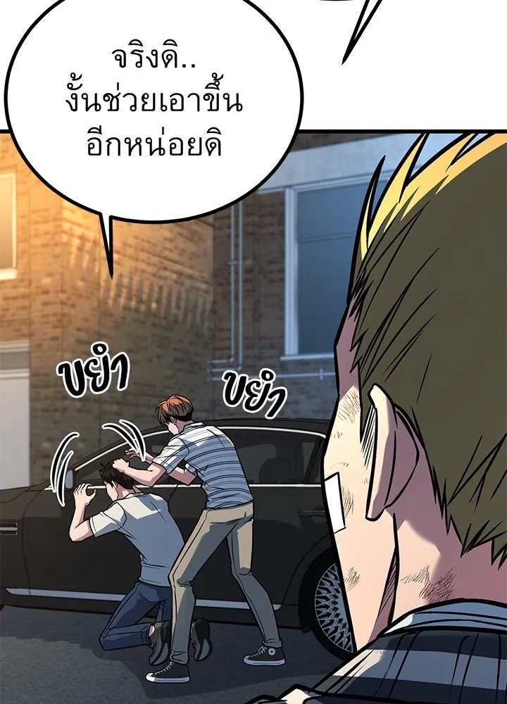King of the Arena ตอนที่ 38 100