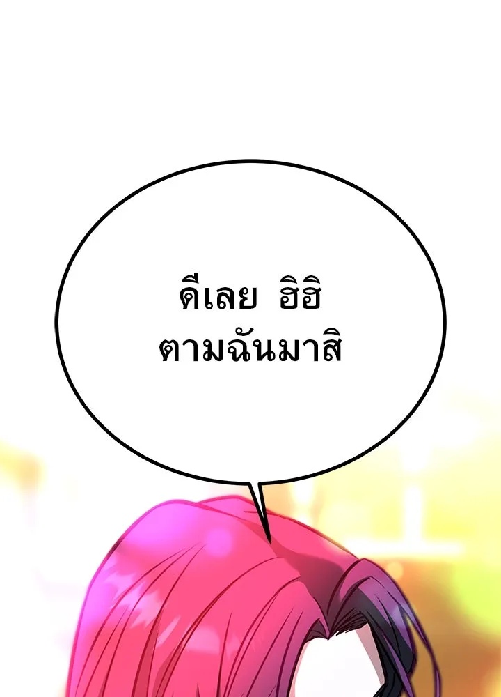 King of the Arena ตอนที่ 38 91