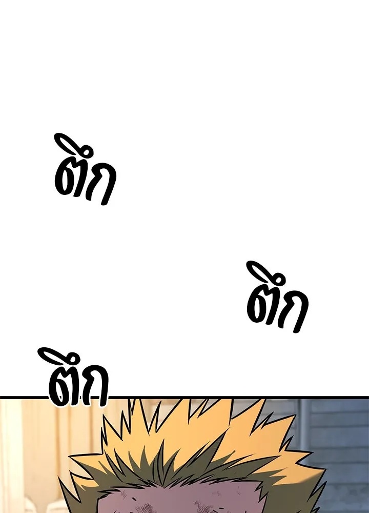 King of the Arena ตอนที่ 38 109