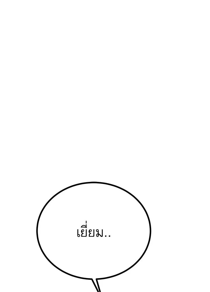 King of the Arena ตอนที่ 38 116
