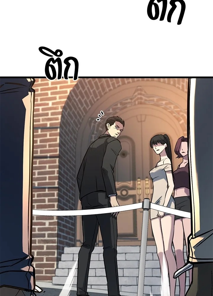 King of the Arena ตอนที่ 38 124