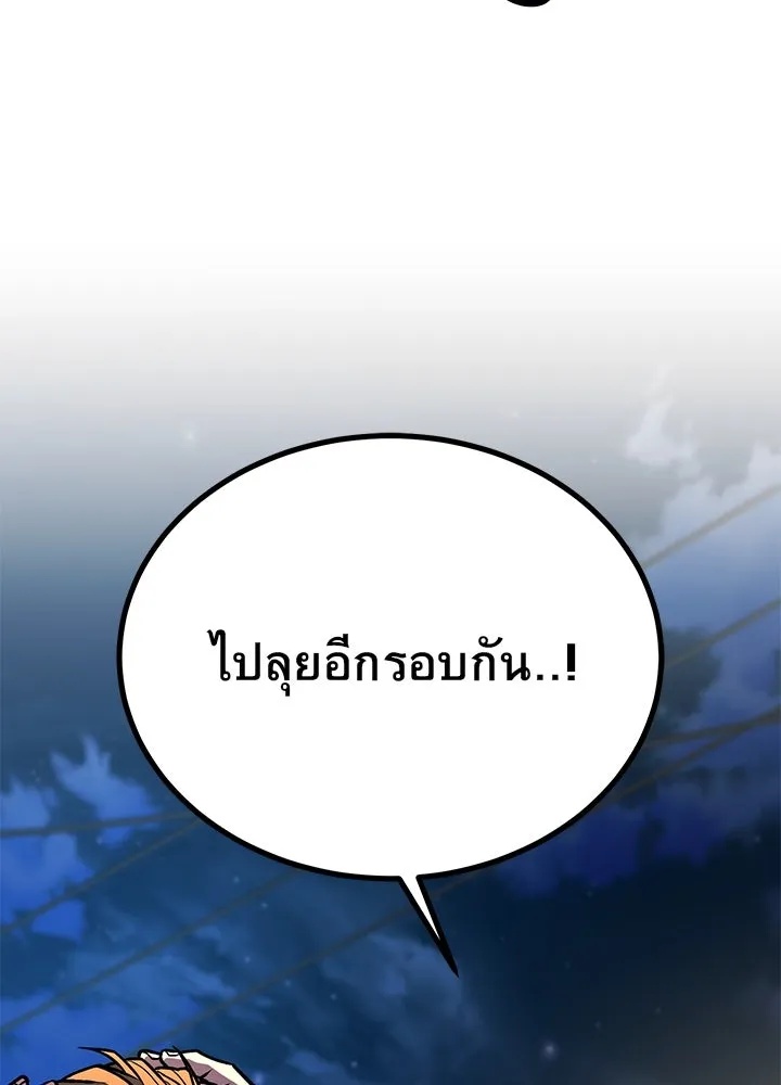 King of the Arena ตอนที่ 38 118
