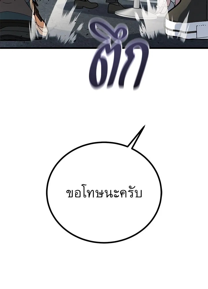 King of the Arena ตอนที่ 38 125