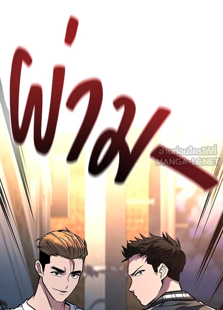 King of the Arena ตอนที่ 38 126