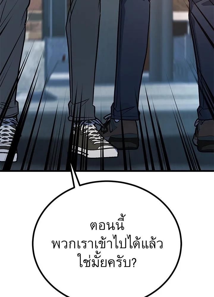 King of the Arena ตอนที่ 38 128
