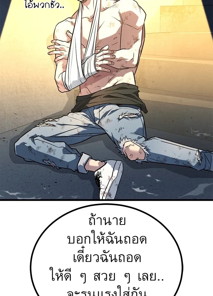 King of the Arena ตอนที่ 38 122