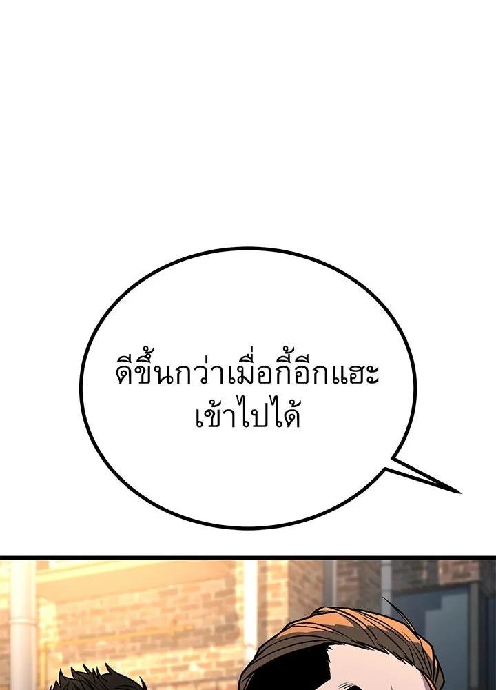 King of the Arena ตอนที่ 38 131