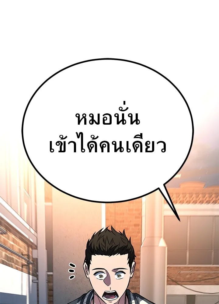King of the Arena ตอนที่ 38 136