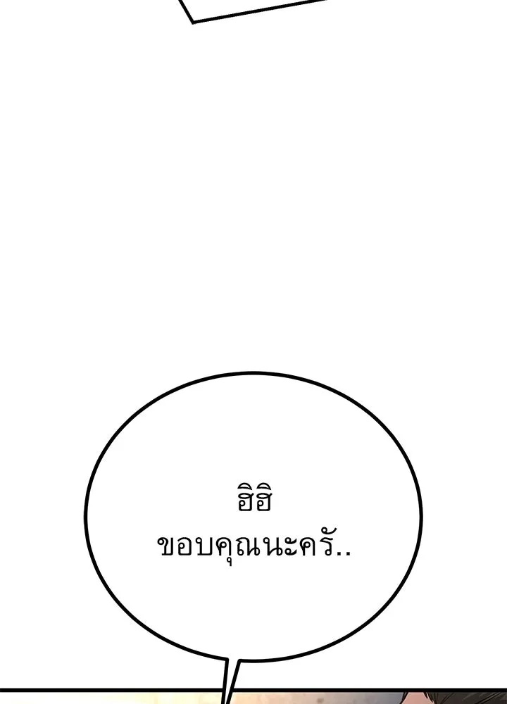 King of the Arena ตอนที่ 38 133
