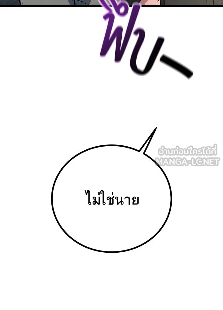 King of the Arena ตอนที่ 38 135