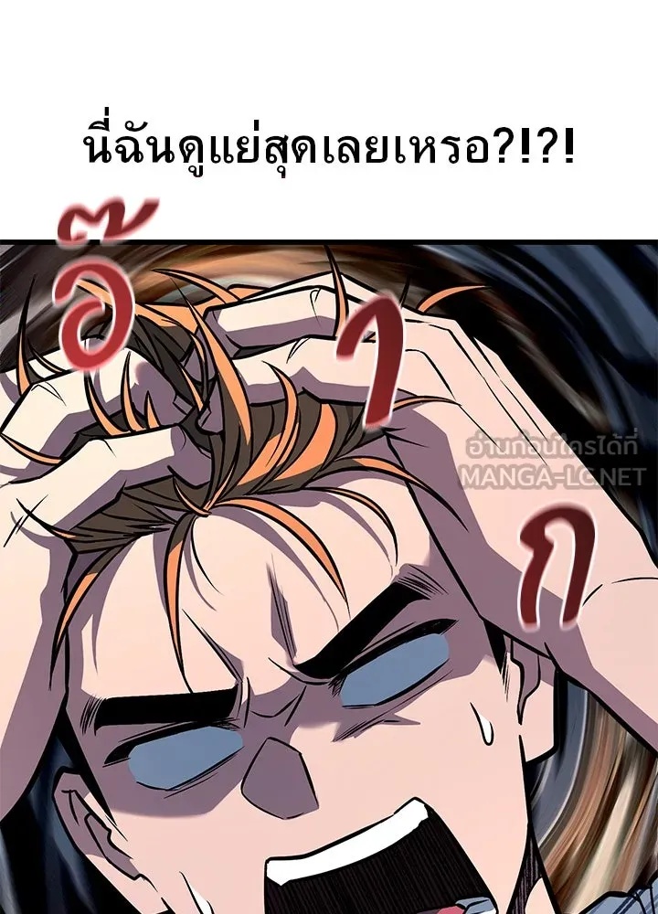 King of the Arena ตอนที่ 38 144