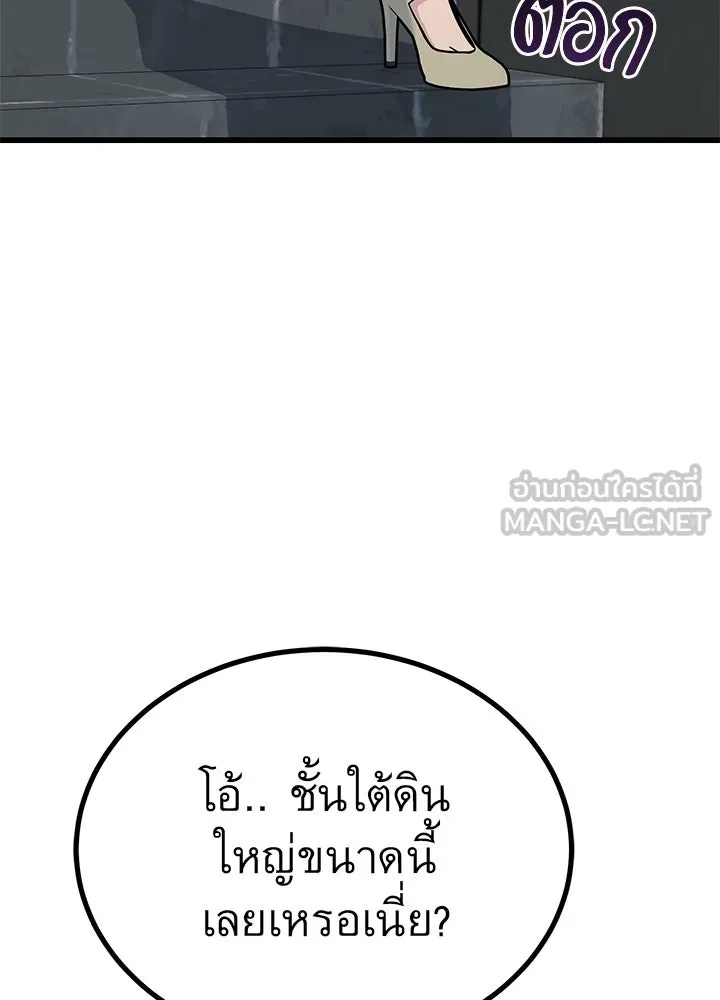 King of the Arena ตอนที่ 38 147