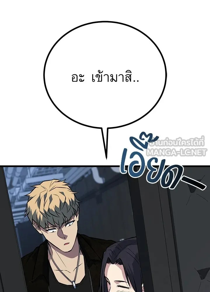 King of the Arena ตอนที่ 38 150