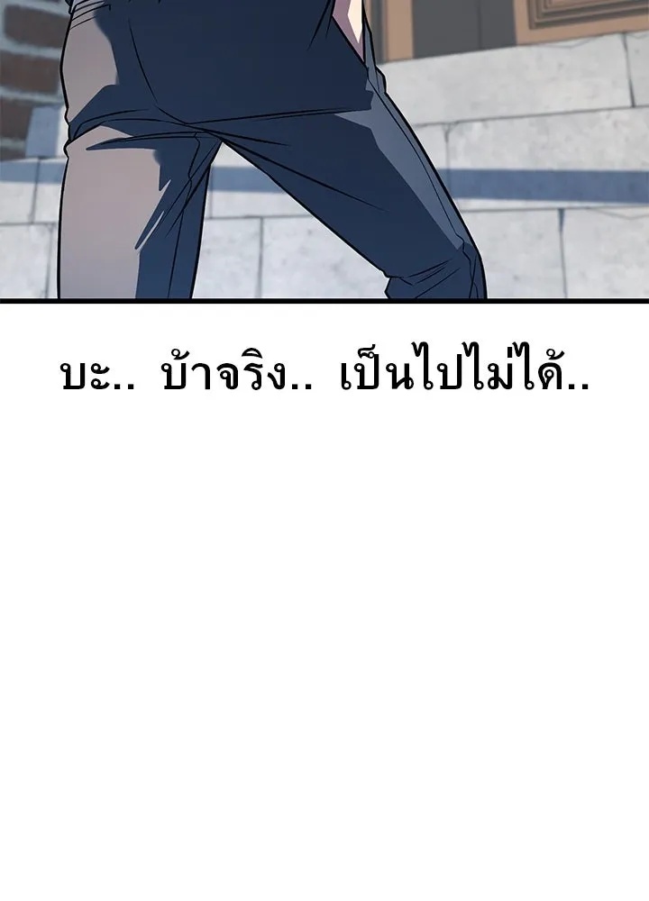 King of the Arena ตอนที่ 38 143