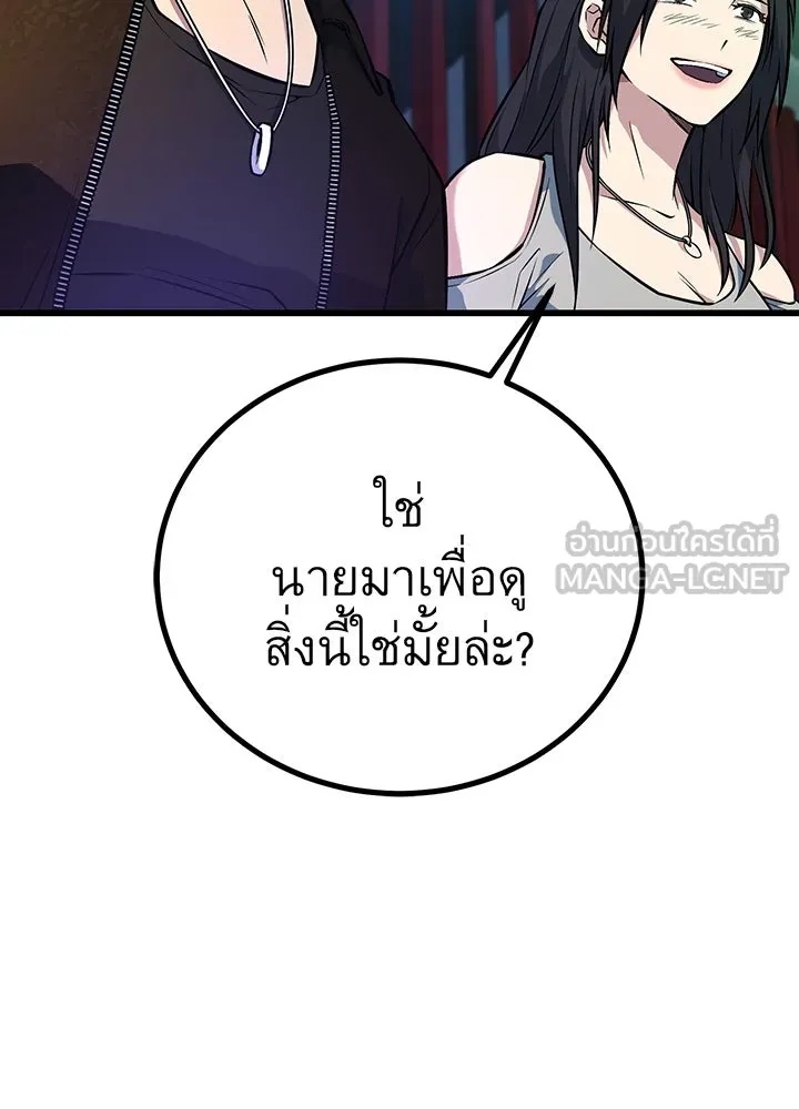 King of the Arena ตอนที่ 38 159