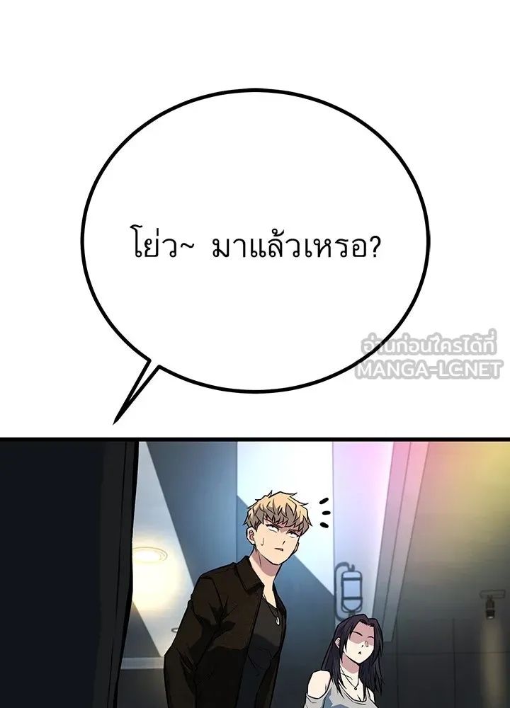 King of the Arena ตอนที่ 38 162