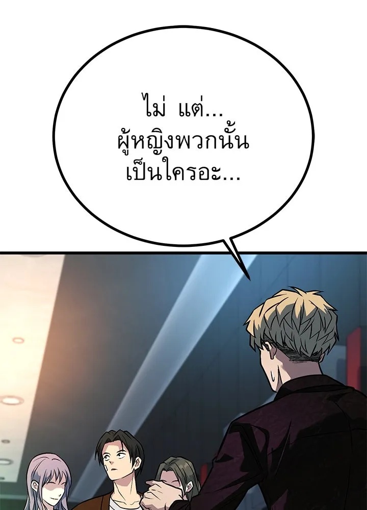 King of the Arena ตอนที่ 38 167