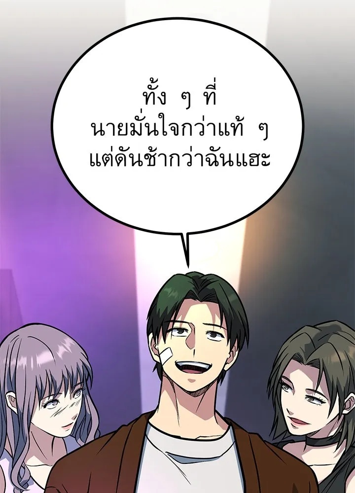 King of the Arena ตอนที่ 38 164