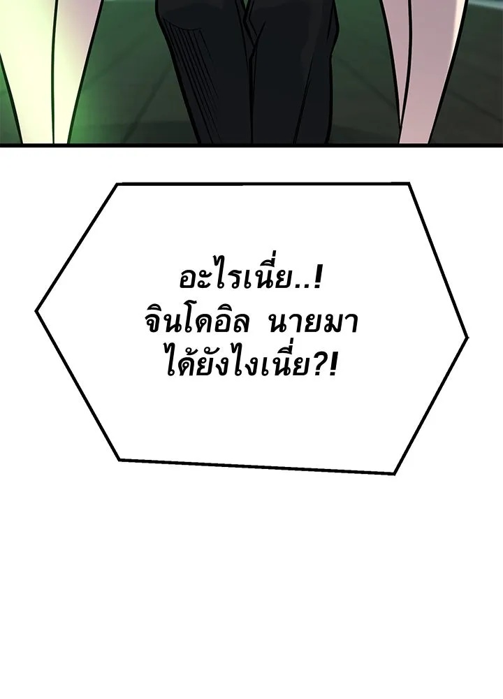 King of the Arena ตอนที่ 38 166