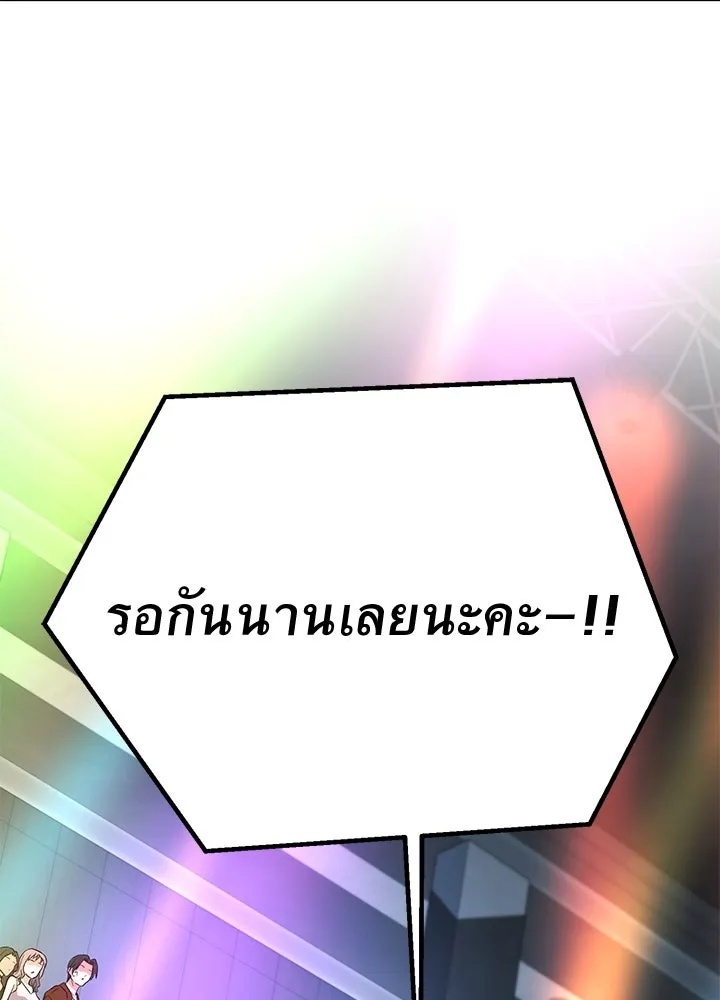 King of the Arena ตอนที่ 38 173