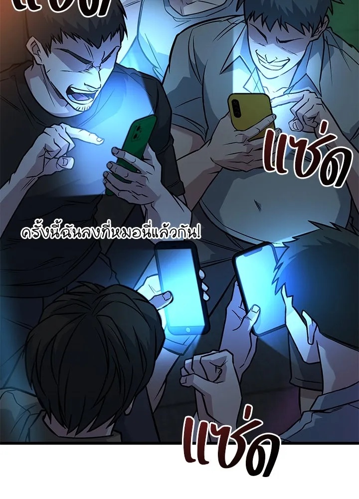 King of the Arena ตอนที่ 38 178