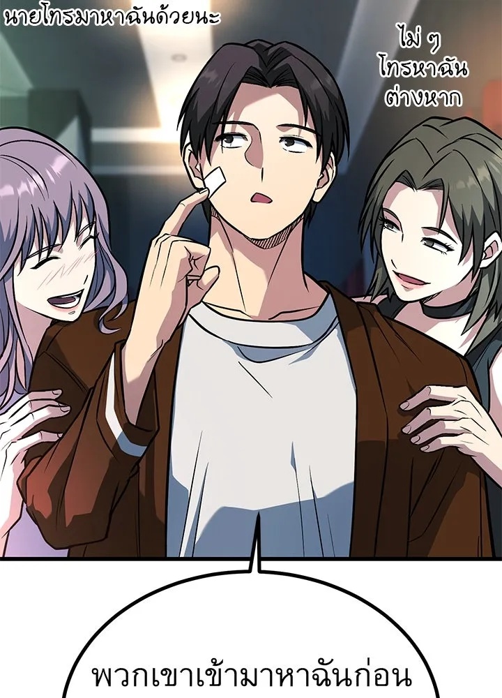 King of the Arena ตอนที่ 38 170