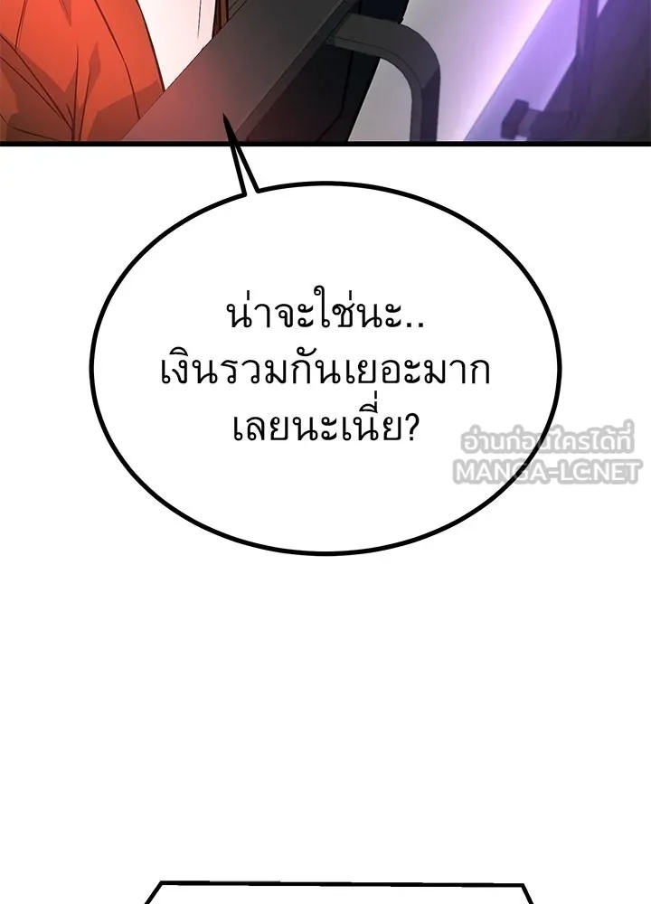 King of the Arena ตอนที่ 38 183
