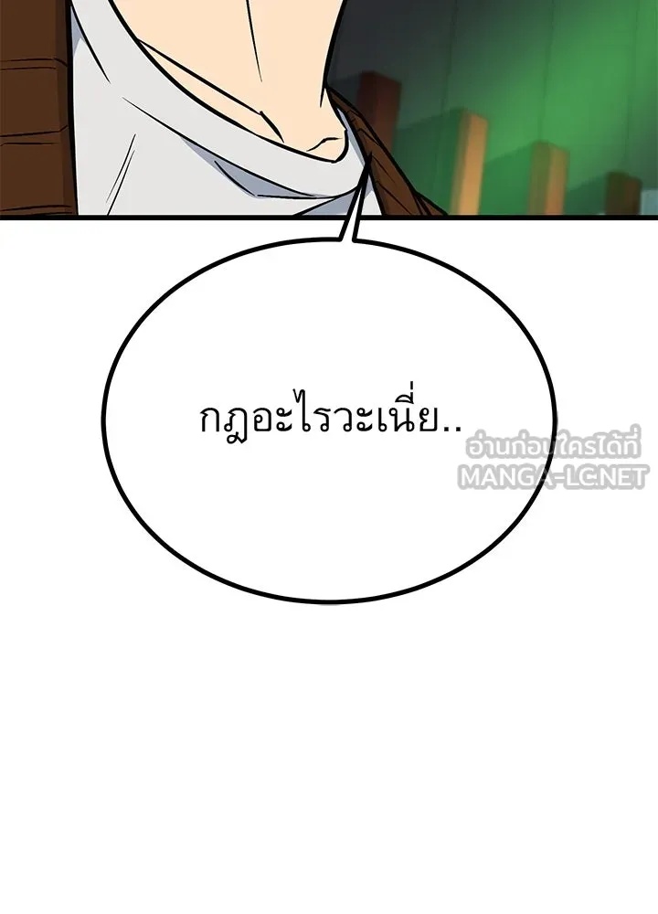 King of the Arena ตอนที่ 38 192