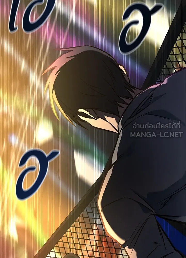 King of the Arena ตอนที่ 38 204