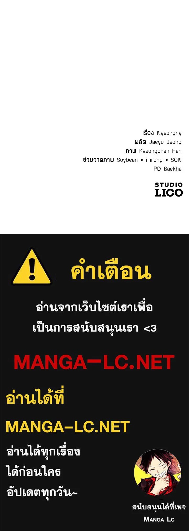 King of the Arena ตอนที่ 38 210