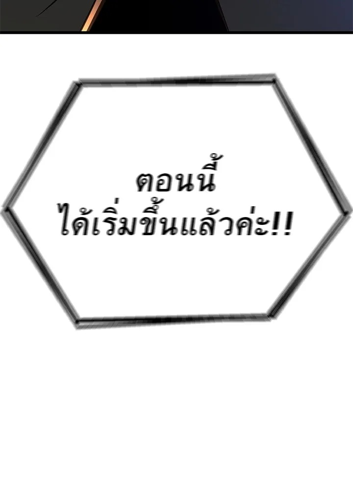 King of the Arena ตอนที่ 38 209