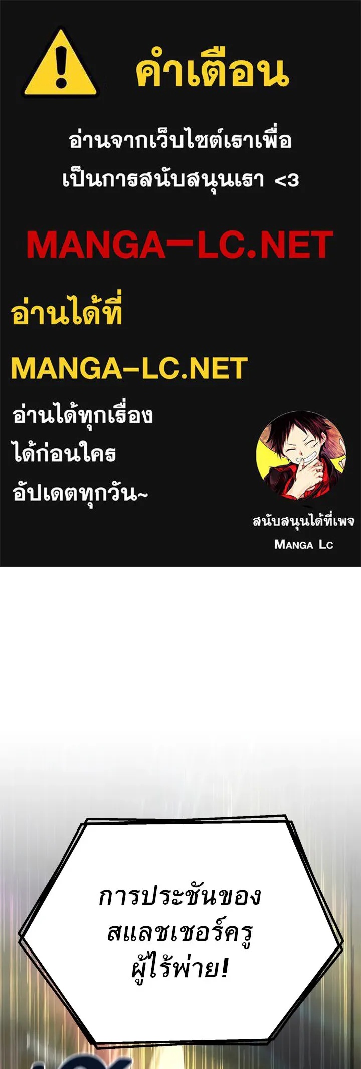 King of the Arena ตอนที่ 39 1