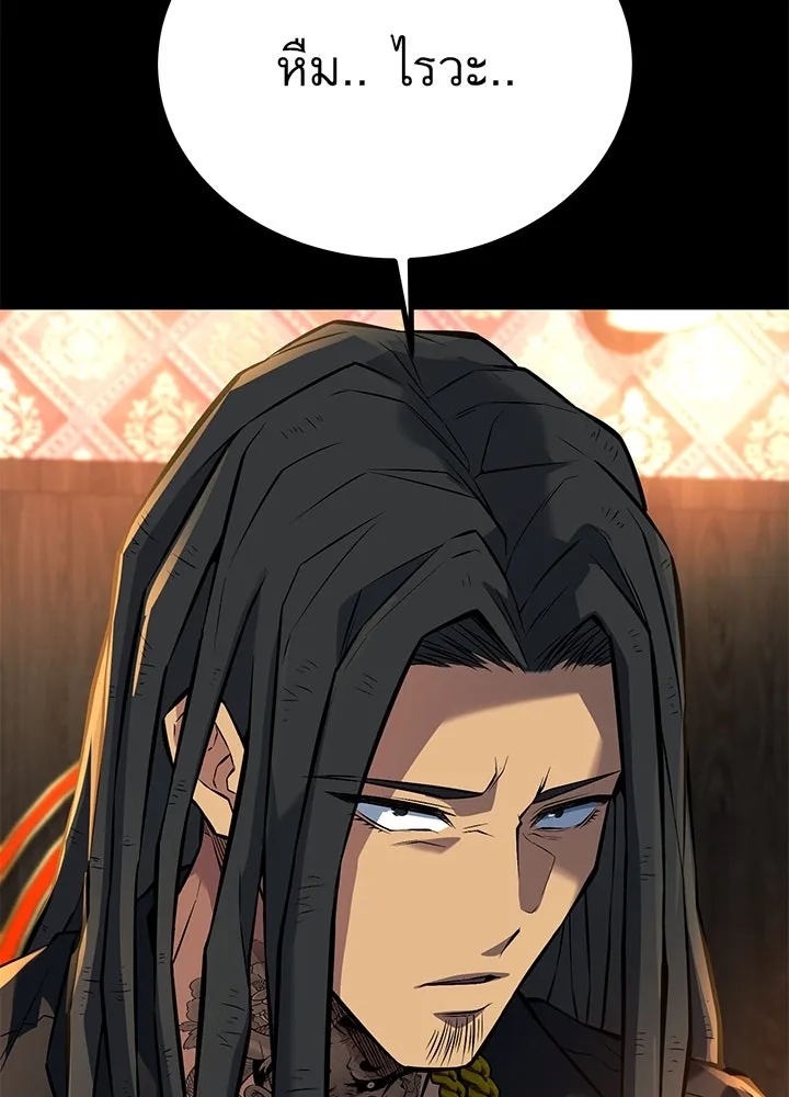 King of the Arena ตอนที่ 39 19