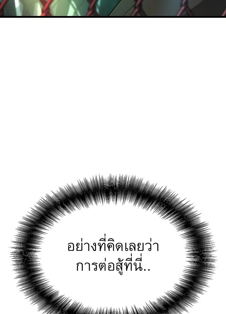King of the Arena ตอนที่ 39 14