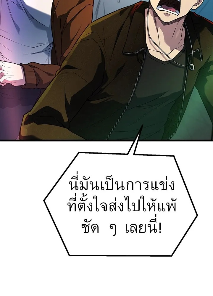King of the Arena ตอนที่ 39 11