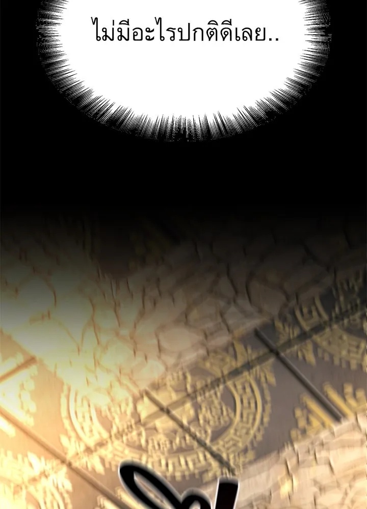 King of the Arena ตอนที่ 39 16