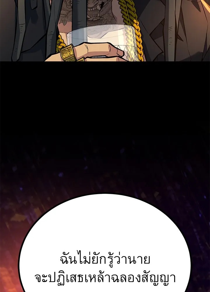King of the Arena ตอนที่ 39 20